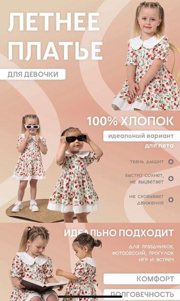 кийим утук: Комплект, Новый