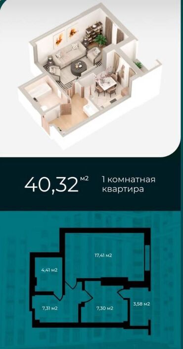 Продажа квартир: 1 комната, 40 м², Элитка, 9 этаж, ПСО (под самоотделку)