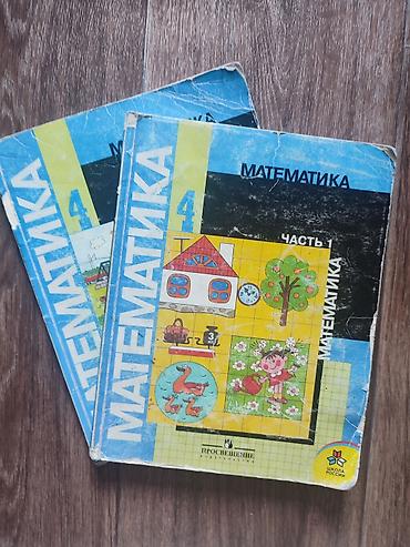 Книги и журналы: Русский язык, 4 класс, Б/у, Самовывоз — 4