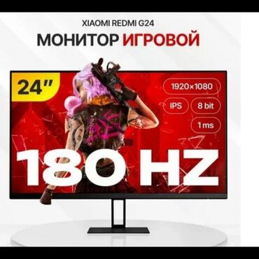 компьютер в аренду: Монитор, Xiaomi, Б/у, 23" - 24"