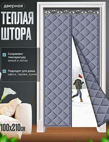 шторка для дверей: Дверная термоштора «Зима–Лето» 100×210 см - Назначение: утепление и — 1