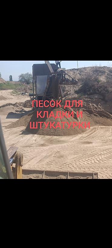 ош заказ: Песок, Озёрный, Насыпью, Зил, Камаз — 1
