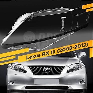эска 8: СТЕКЛО ФАРЫ Lexus ES все поколения. Наличие и на заказ.ЛИНЗЫ НА ФАРЫ — 8