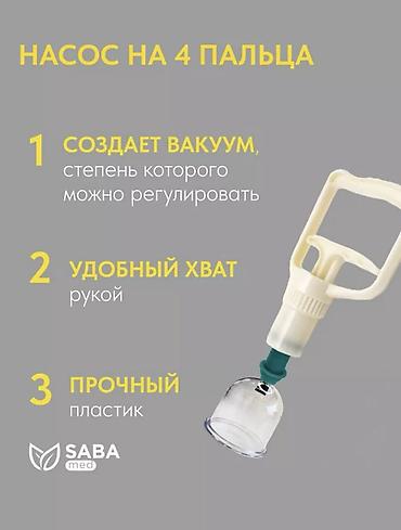 Медтовары: Вакуумные банки для массажа и хиджамы 32 штук различных размеров эти — 3