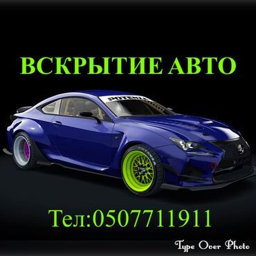 Ремонт сантехники: Вскрытие замков вскрытие автомобиля Вскрытие замков вскрытие