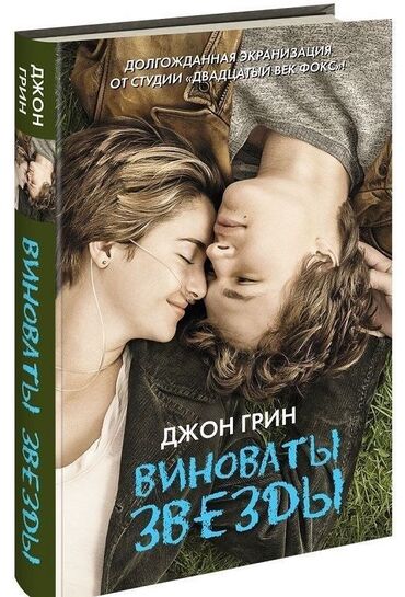 сумка брендовая: Роман, На русском языке, Б/у, Самовывоз