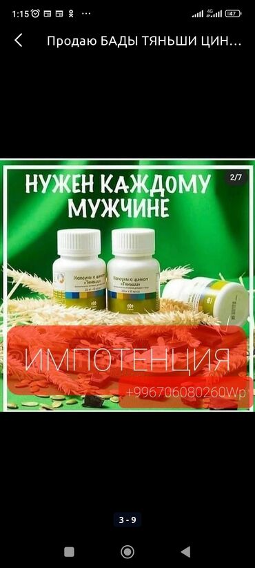Цинк Тянь-Ши Недостаточность цинка в пищевом рационе вызывает ряд