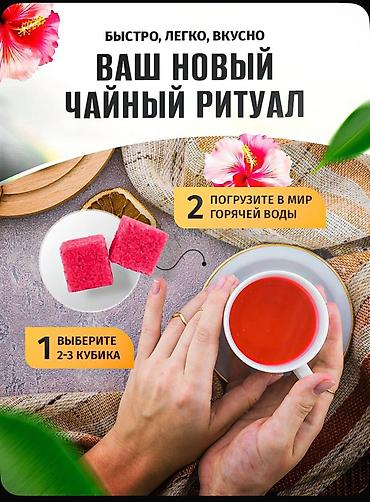 Чай, кофе, напитки: Чай Sahra Gold Atom Çayı (Atom Чай) — ароматная смесь для насыщенного — 5