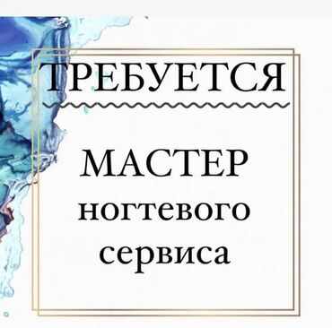 ногтевой набор: Маникюр, Педикюр | Выравнивание, Дизайн, Наращивание ногтей | Консультация, Одноразовые расходные материалы