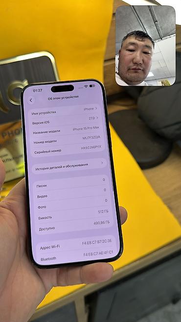 iphone 17 pro max 1tb цена бишкек: IPhone 15 Pro Max, Б/у, 512 ГБ, 87 % — 9