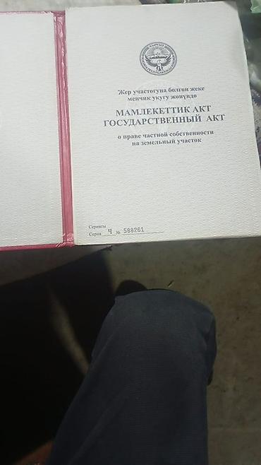 Продажа участков: 6 соток, Для строительства, Красная книга — 2