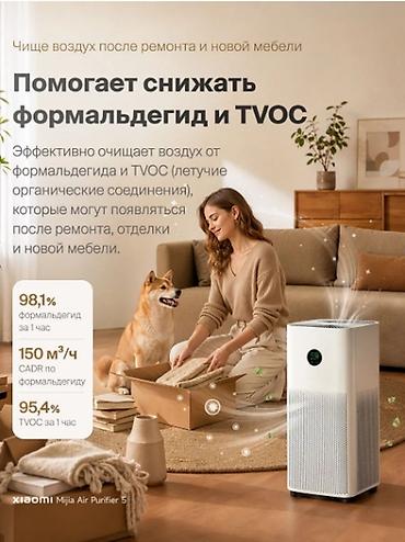 poco 4 pro: Xiaomi Smart Air Purifier 5 — новый, запечатанный 📦🌿 📦 Новый, не — 3