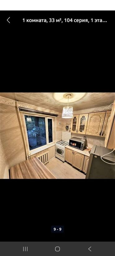 сдаются квартира кудайберген: 1 комната, 34 м², 104 серия, 1 этаж, Евроремонт