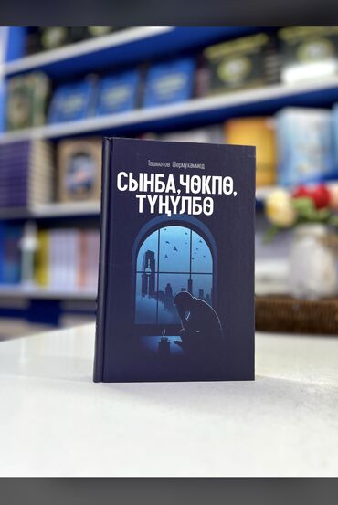 Другие книги и журналы: Китептер — 15