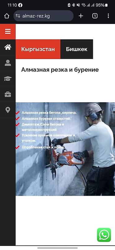 бетоно: Алмазная резка и бурение бетона Профессиональные работы по бетону — 1
