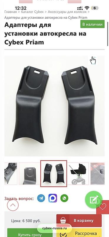 adapter: Адаптеры для установки автокресла на коляску Cybex Priam. Новые — 1