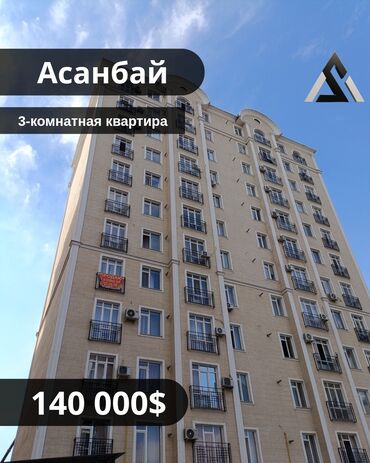 3комнатный: 3 комнаты, 100 м², Элитка, 9 этаж, Дизайнерский ремонт