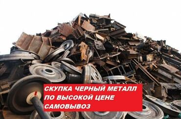 revoflex xtreme купить in Кыргызстан | ТРЕНАЖЕРЫ: Принимаем чёрный металл дорого дорого дорогокуплю чёрный металл