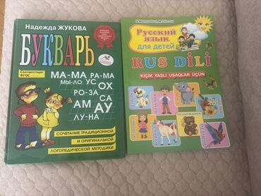 математика 5 класс намазов: Bukvar 5 digeri 6azn