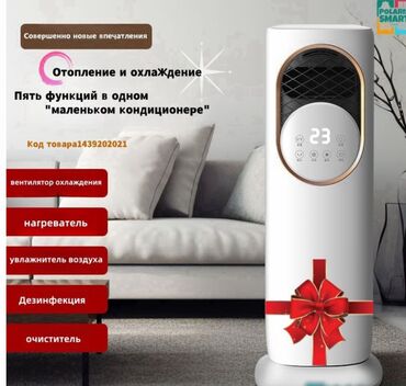 мини кондиционер арктика бишкек: Кондиционер Arvin Охлаждение, Обогрев