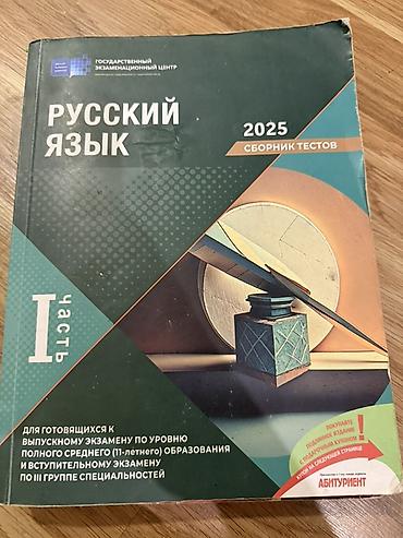 Testlər: DİM test toplusu kitabları paketi - Kimya – “Сборник тестов 2023”, I — 3