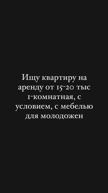 сниму квартиру на мецяс: Сниму квартиру