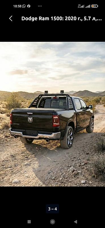 Dodge: Dodge Ram 1500: 2020 г. — 2