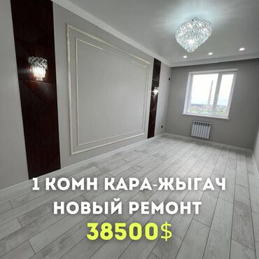 продается 2 комнатная квартира рядом ул ахунбаева: 1 комната, 37 м², Элитка, 4 этаж