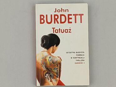 Книга, жанр - Роман, стан - Ідеальний