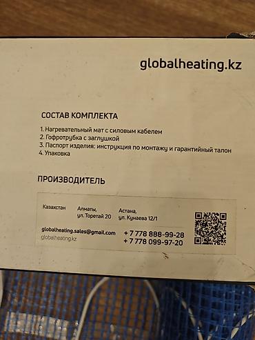 резистор: Теплый пол Novel Global Heating — нагревательный мат на основе — 5