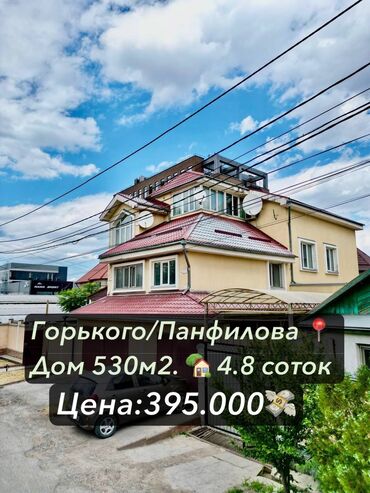 Продажа домов: Дом, 530 м², 13 комнат, Собственник, Евроремонт