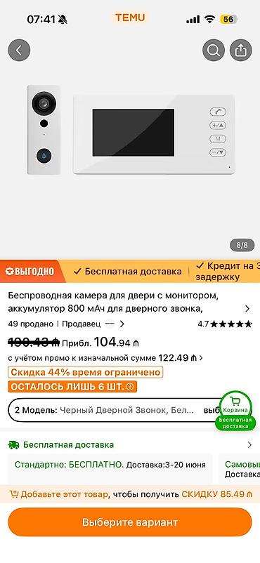 smart tv: Domofon hec bir problemi yoxdur, 40azn. 1-2 hefte iwlenib yeniden — 1