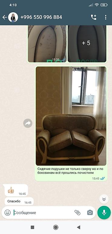 Химчистка мебели: Химчистка мебели, | Матрасы, Ковролин — 19