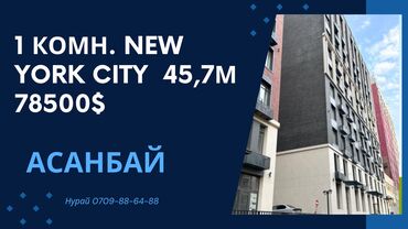 Продажа квартир: 1 комната, 45 м², Элитка, 8 этаж, Дизайнерский ремонт