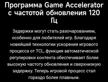 телевизоры tcl цена в бишкеке: TCL 65 C655 (165 см) Модель 2024 года QLED PRO экран на квантовых