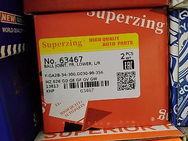 joint: Шаровая опора передняя нижняя (левая/правая) Superzing - Номер: 63467 — 1
