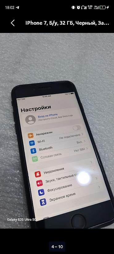 скупка iphone 8: IPhone 7, 32 ГБ, черный - Модель: iPhone 7 (номер модели MN8X2KH/A) - — 2