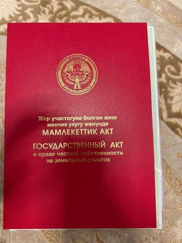 продаю участок в сокулуке: 100 соток, Генеральная доверенность, Договор купли-продажи, Красная книга