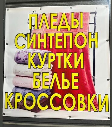 Стирка, прачечная: Стирка, прачечная, | Домашний текстиль, Обувь, Одежда, Самовывоз, Бесплатная доставка, Платная доставка — 2