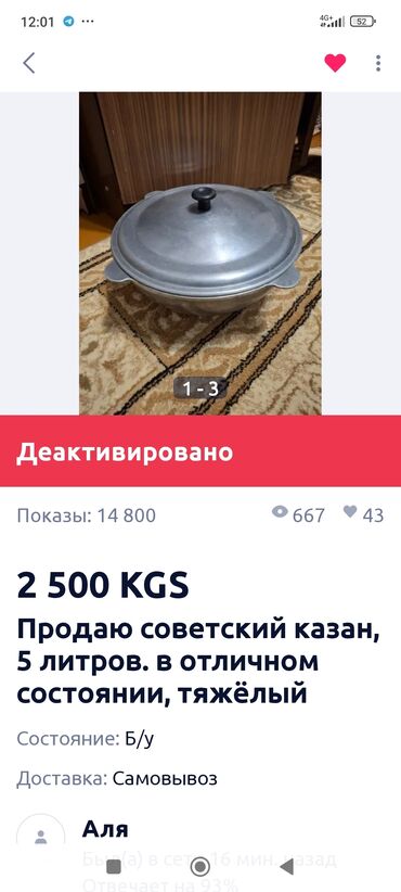 одежда для животных: Куплю казан точно такой