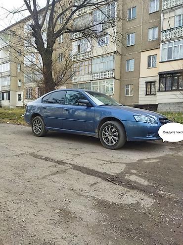subaru 2000: Subaru Legacy: 2006 г., 2 л, Автомат, Бензин, Седан — 2