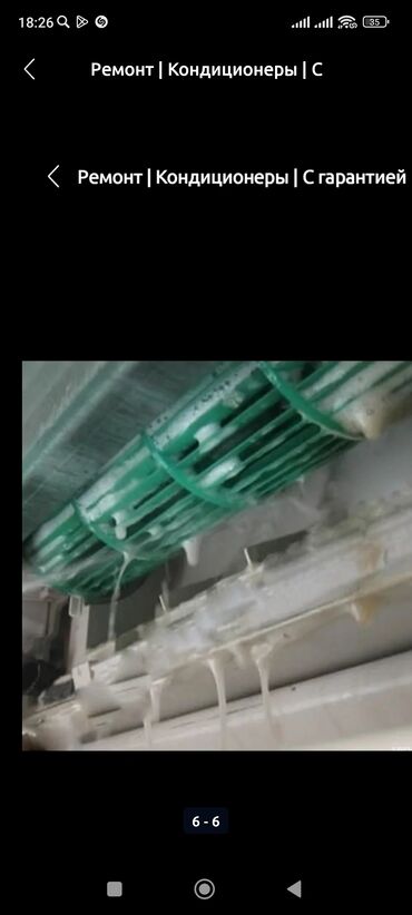 газонокосилка ремонт: Профилактика чистка ремонт кондиционеров чистка наружного внутреннего