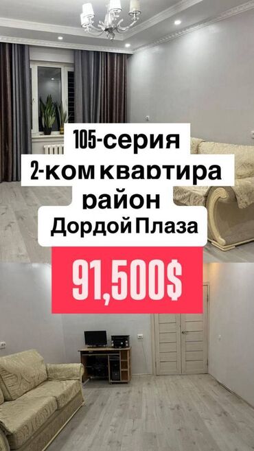 квартира на дордой: 2 комнаты, 50 м², 105 серия, 4 этаж, Евроремонт