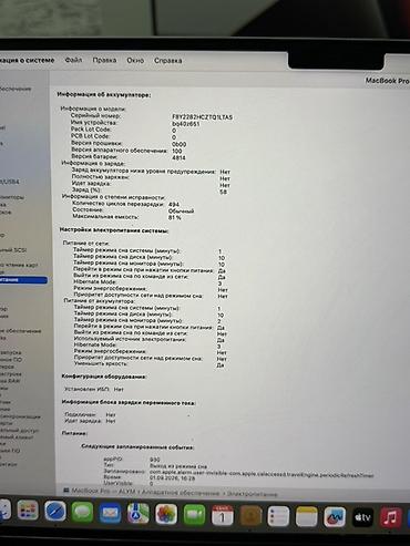 x printer: MacBook Pro 14" (2021) — чип Apple M1 Pro, 16 ГБ унифицированной — 7