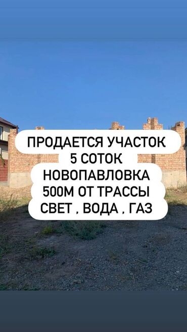 помощение в аренду: 5 соток, Курулуш, Кызыл китеп, Сатып алуу-сатуу келишими