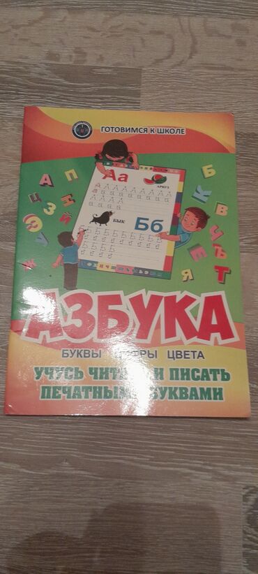 мсо 4 математика 2 класс: Азбуки,книги,развивашки,логика, изучаем окружающий мир Прописи Сказки