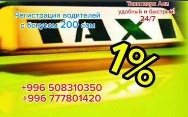газ грузовой: Yandex Taxi Регистрация Водителей работа Такси таксопарк али низкий
