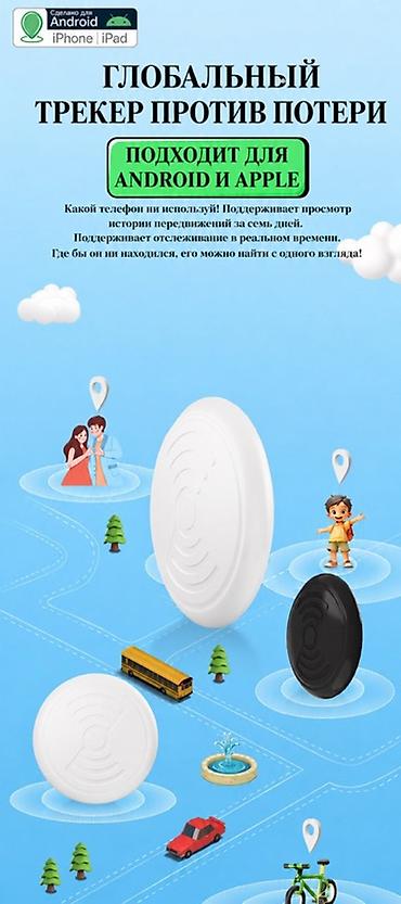 жпс треккер: Bluetooth-трекер с двойным позиционированием + силиконовый — 8