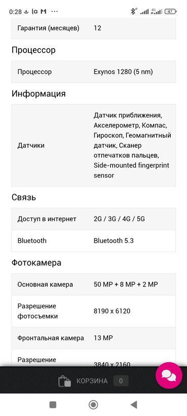 Samsung: Samsung Galaxy A25, Б/у, 128 ГБ, цвет - Синий, 2 SIM — 10