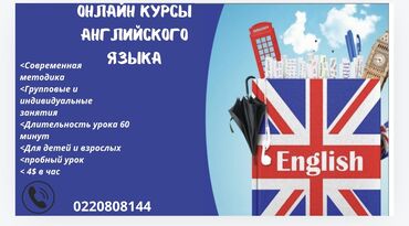 телефон самсунг а 30: Тил курстары | Англис | Балдар үчүн, Чоңдор үчүн